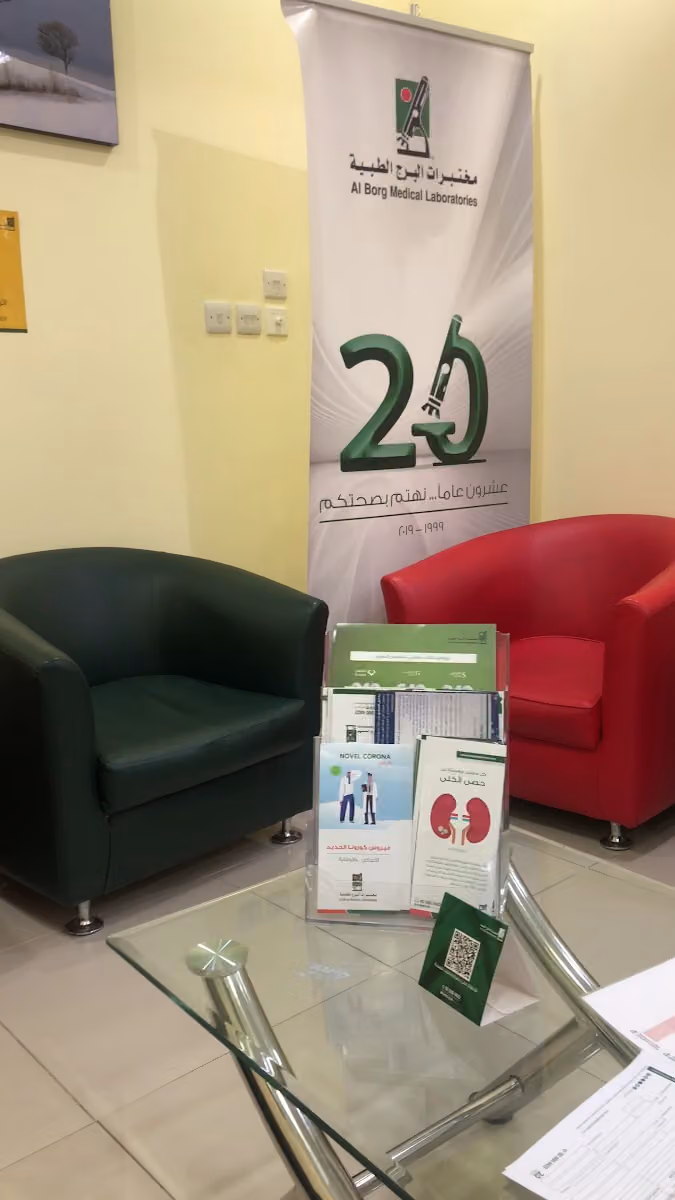 مختبرات البرج الطبية
