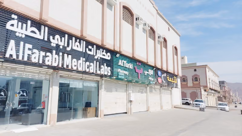 مختبرات الفارابي الطبية فرع المدينة العزيزية | AlFarabi Medical Laboratories