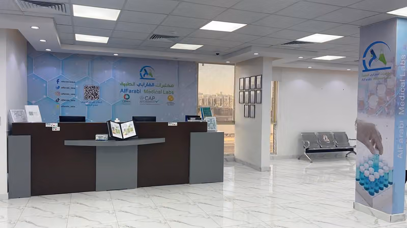 مختبرات الفارابي الطبية فرع قرطبة | AlFarabi Medical Laboratories