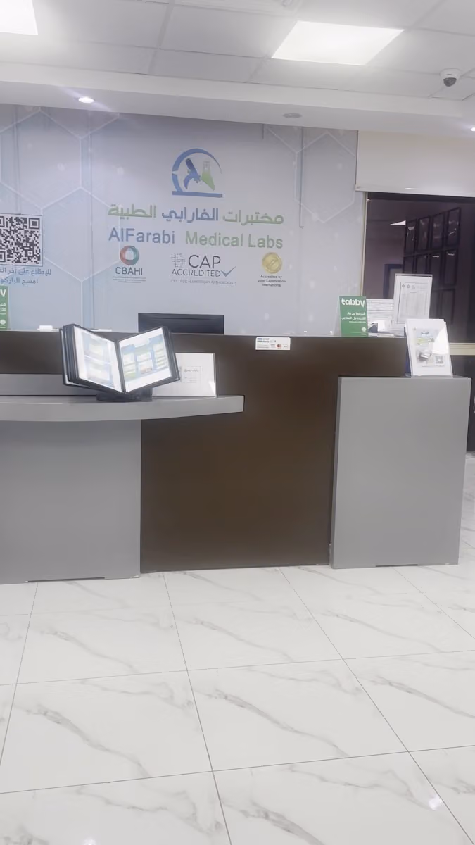 مختبرات الفارابي الطبية فرع قرطبة | AlFarabi Medical Laboratories