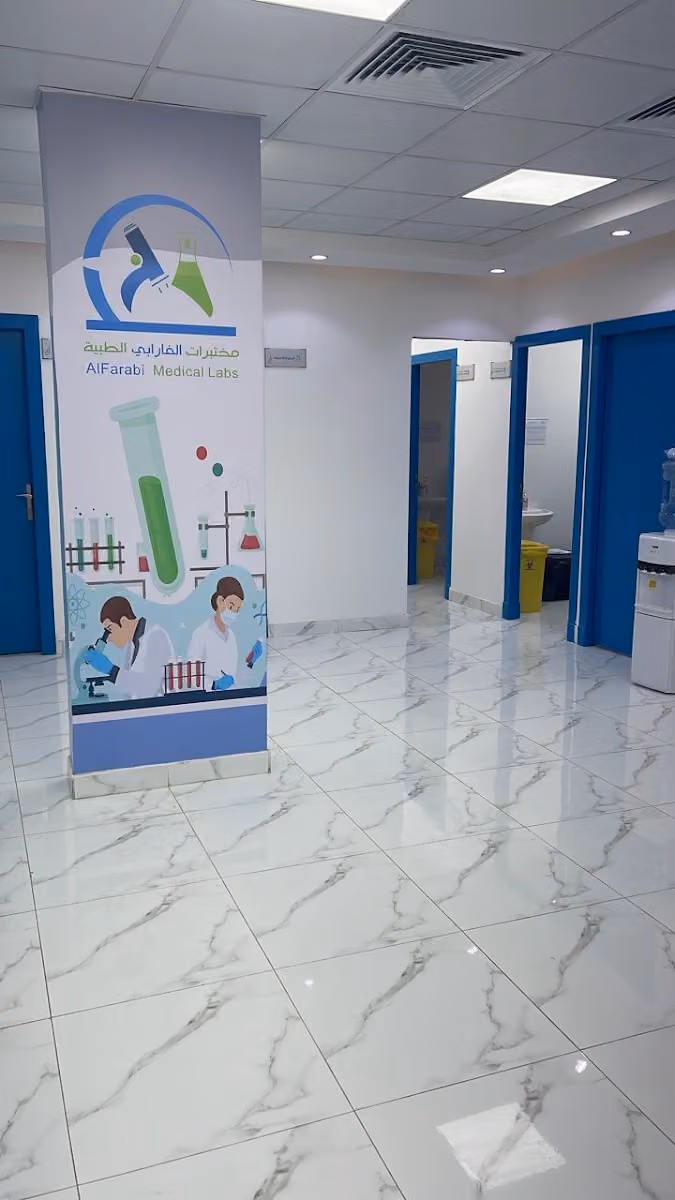 مختبرات الفارابي الطبية فرع قرطبة | AlFarabi Medical Laboratories