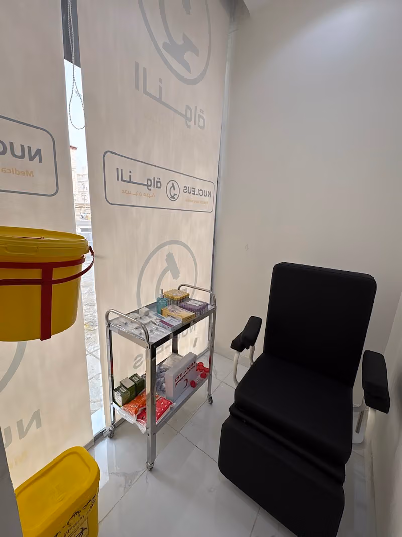 مختبرات النواة الطبية (الشرائع) | Nucleus Medical Laboratories