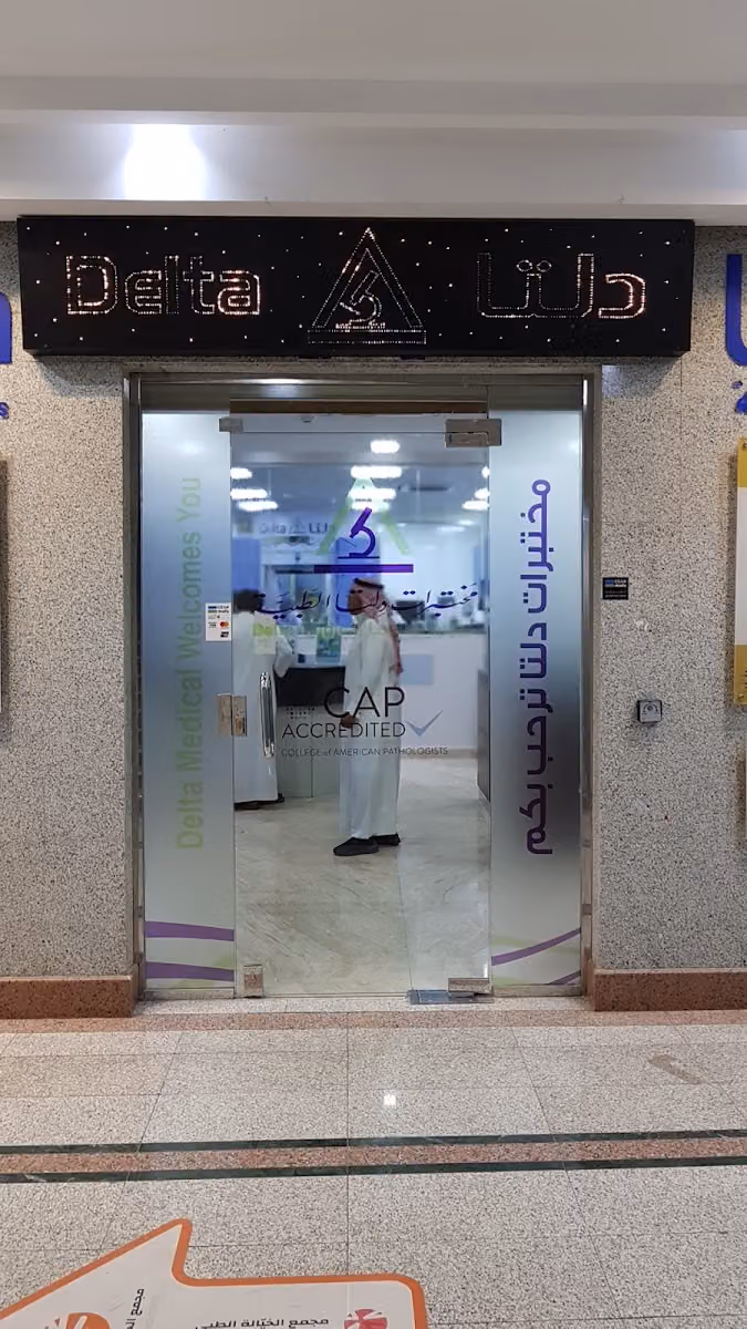 مختبرات دلتا الطبية