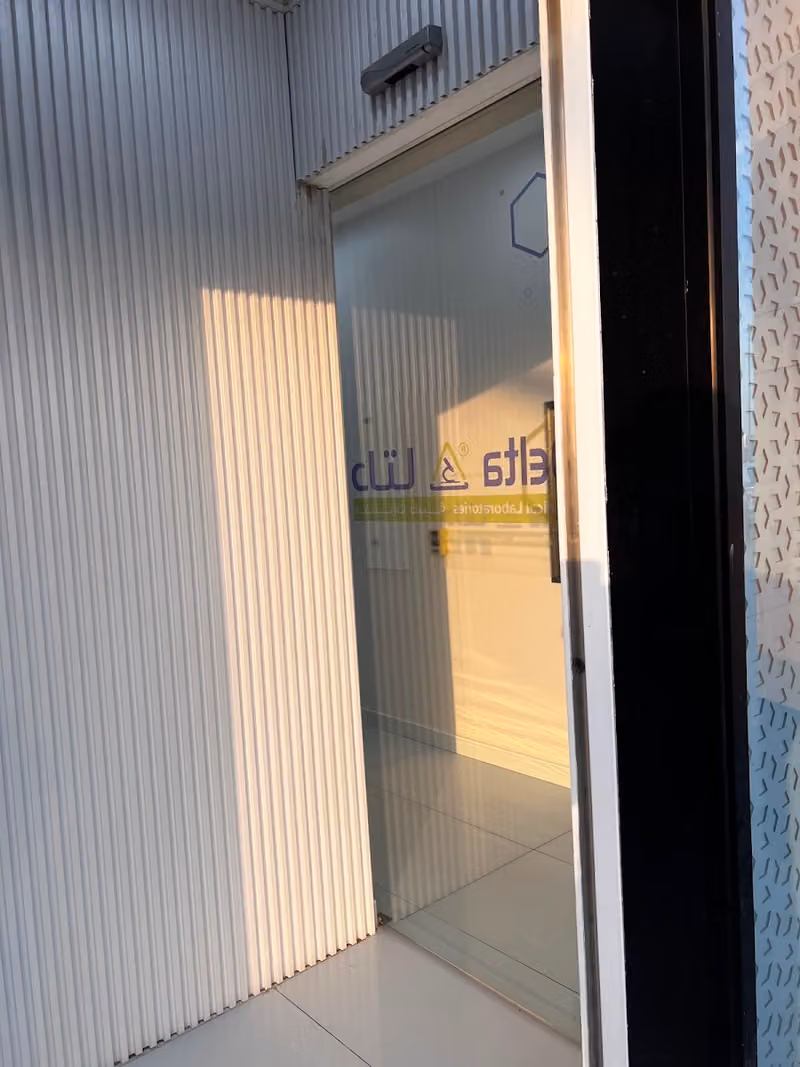 مختبرات دلتا الطبية فرع العريجاء | Delta Medical Laboratories Oraija, Riyadh