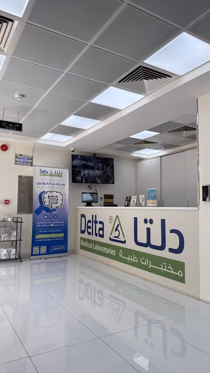 مختبرات دلتا الطبية | فرع الازدهار الرياض Delta Medical Laboratories