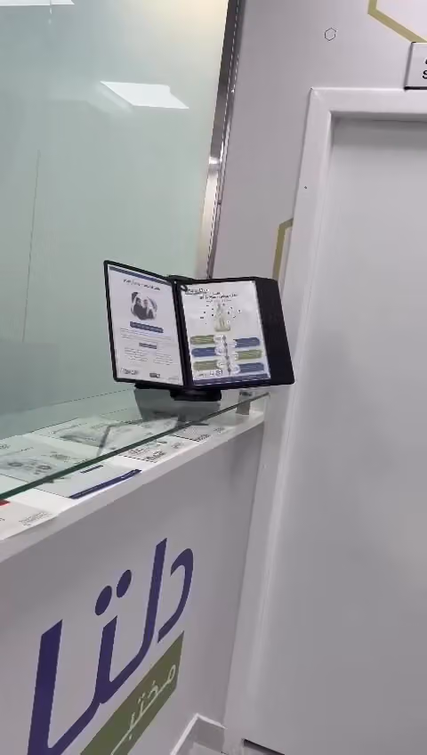 مختبرات دلتا الطبية | فرع الخزامى الخبر Delta Medical Laboratories