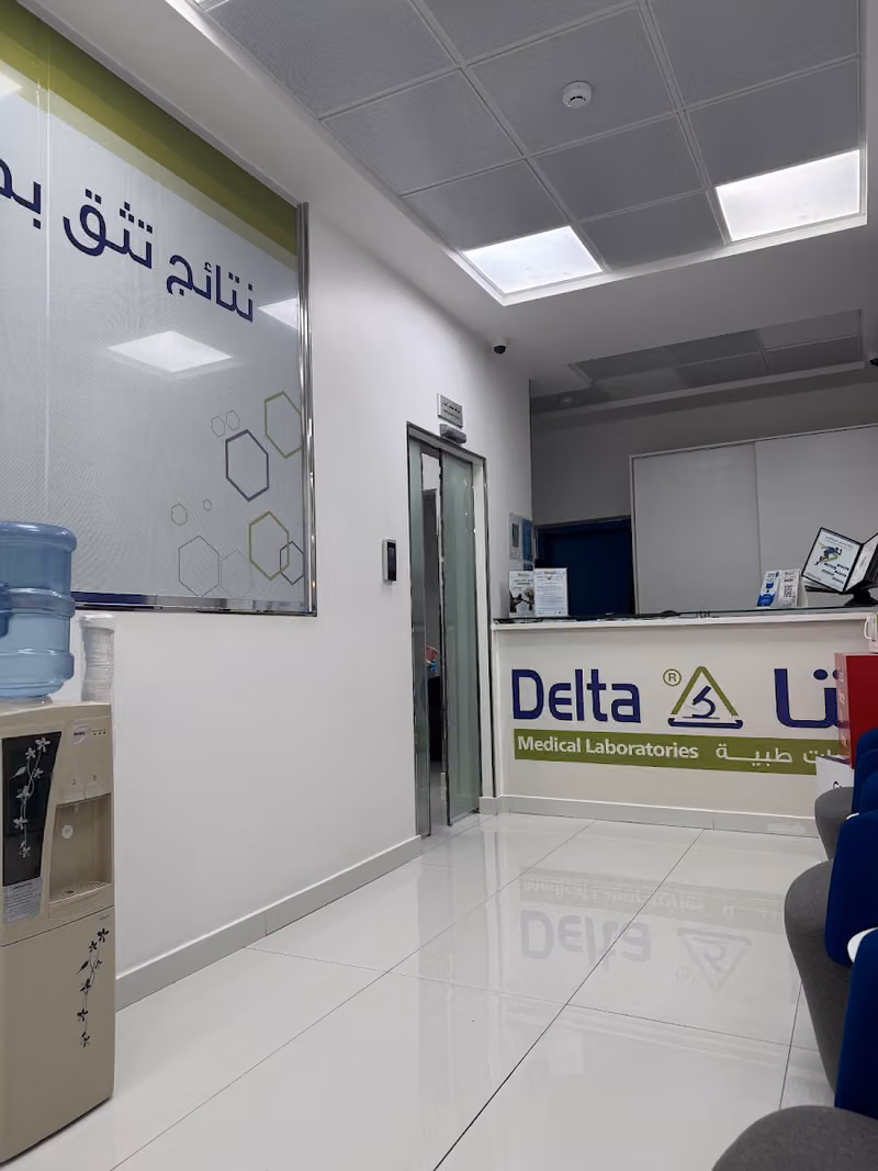 مختبرات دلتا الطبية فرع النرجس Delta Medical Laboratories