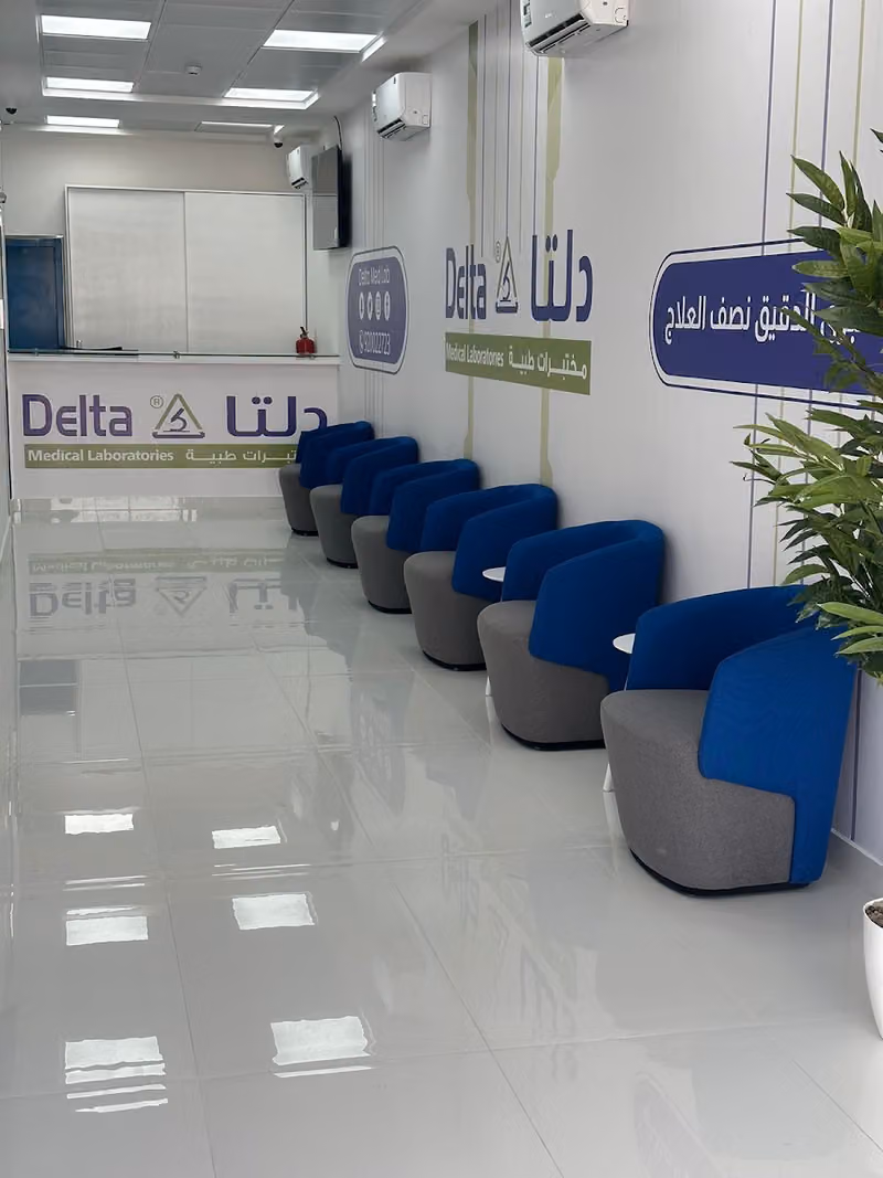 مختبرات دلتا الطبية فرع النرجس Delta Medical Laboratories
