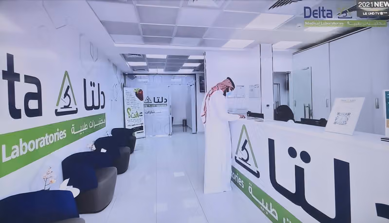 مختبرات دلتا الطبية | فرع الروضة الرياض Delta Medical Laboratories