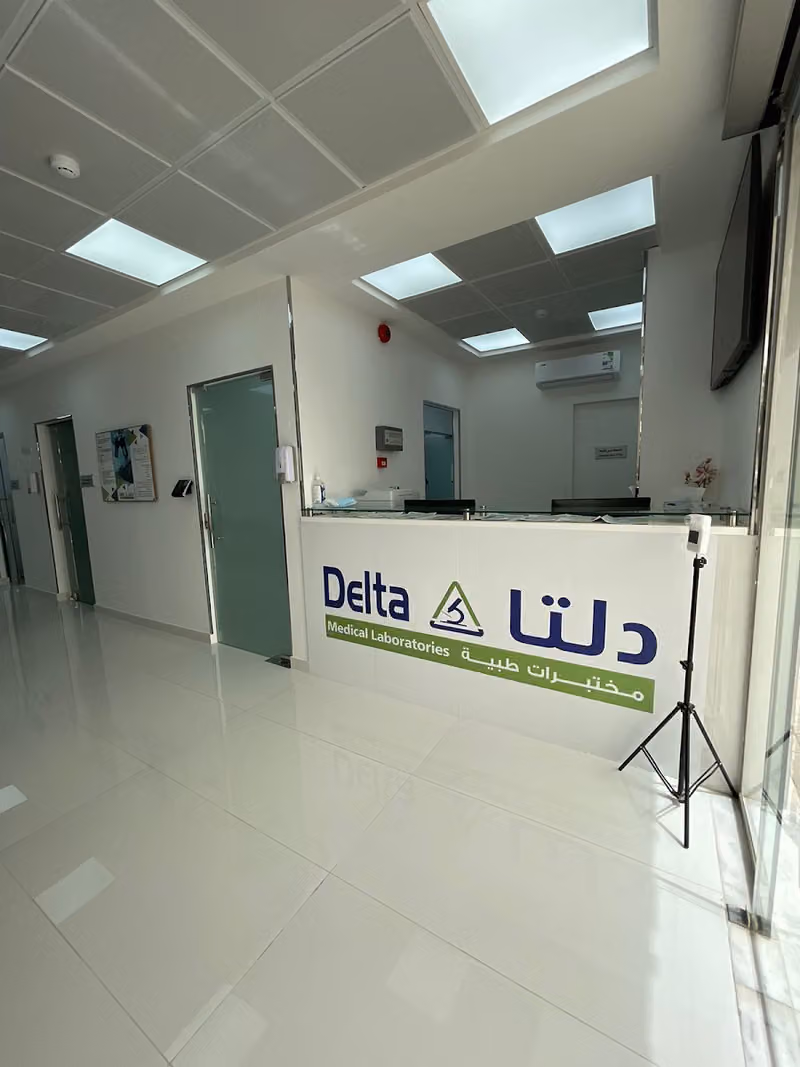 مختبرات دلتا الطبية فرع الصحافة الرياض