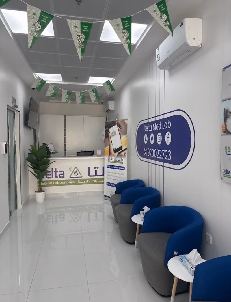 مختبرات دلتا الطبية فرع عرقة Delta Medical Laboratories