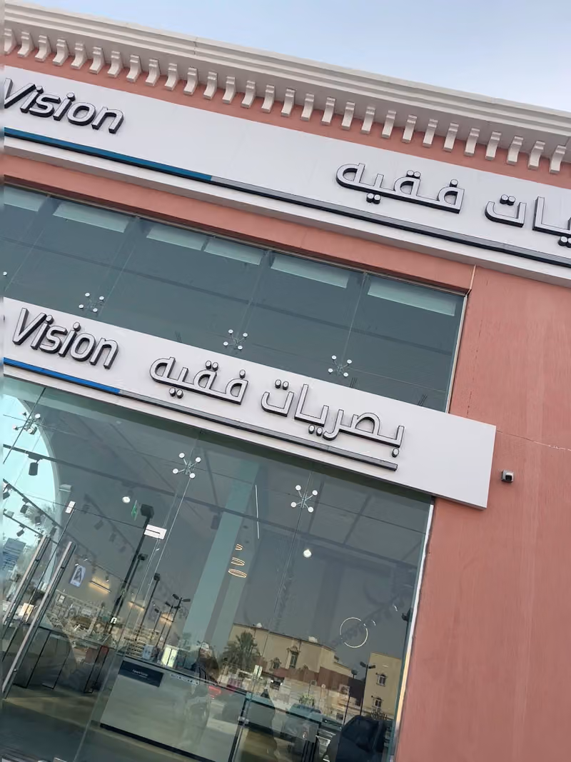 مختبرات دلتا الطبية فرع عرقة Delta Medical Laboratories