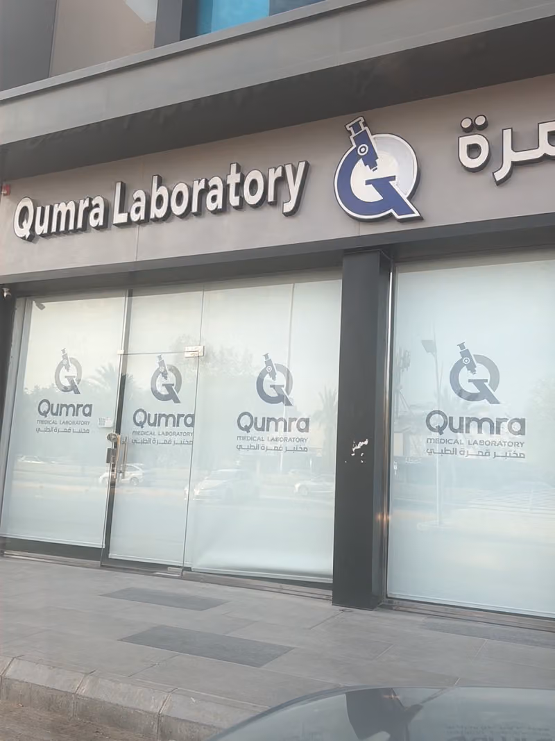مختبرات قمرة - المرسلات