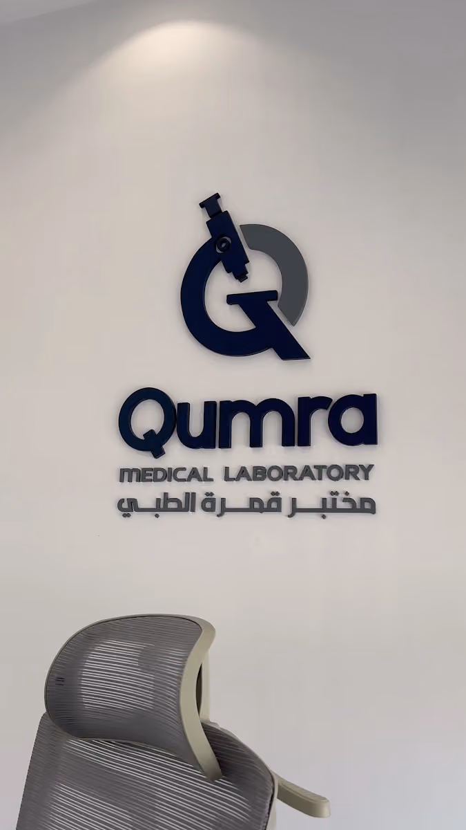 مختبرات قمرة - المرسلات
