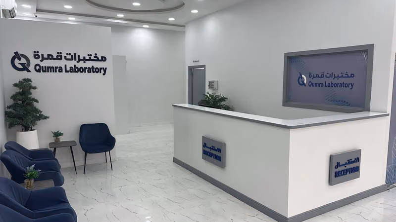 مختبرات قمرة - الروابي