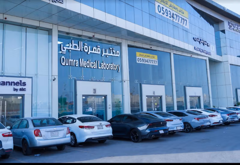 مختبرات قمرة - السلام