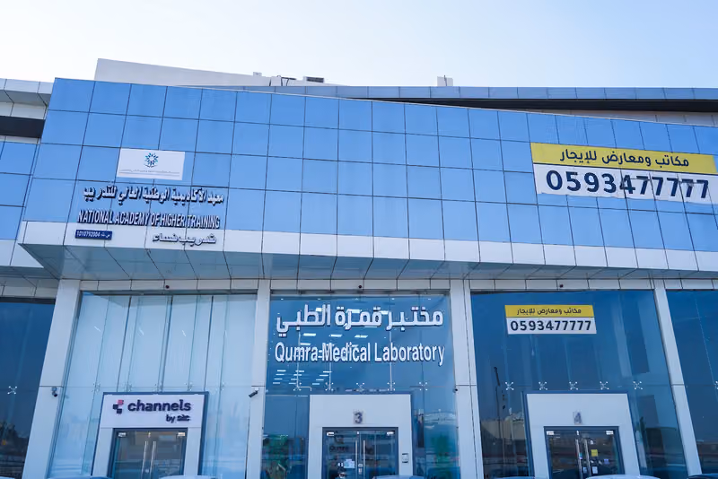 مختبرات قمرة - السلام