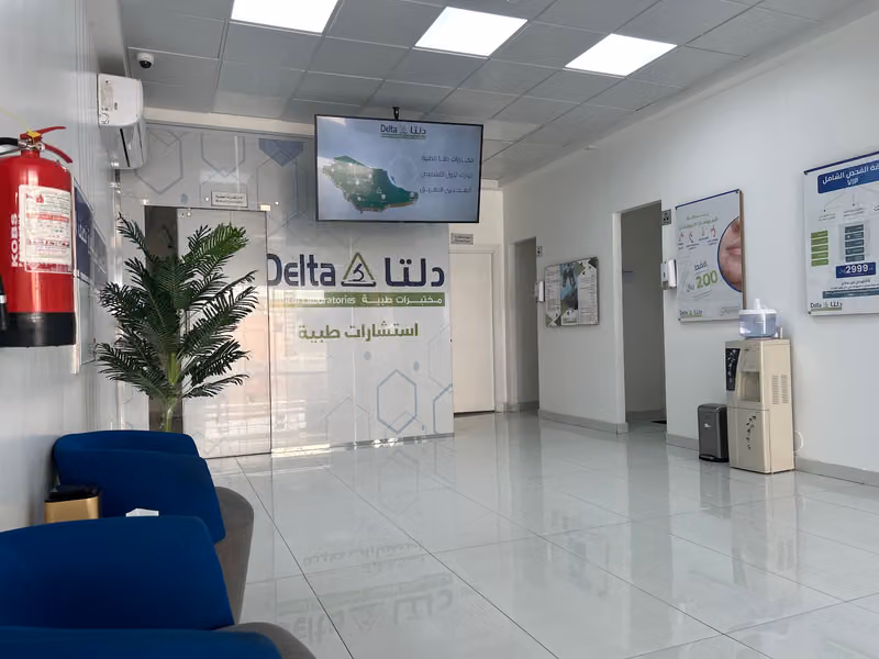 مختبرات وريد الطبية الحزم