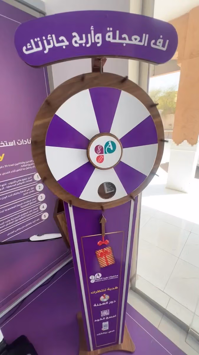 مختبرات وريد الطبية فرع الدرعية