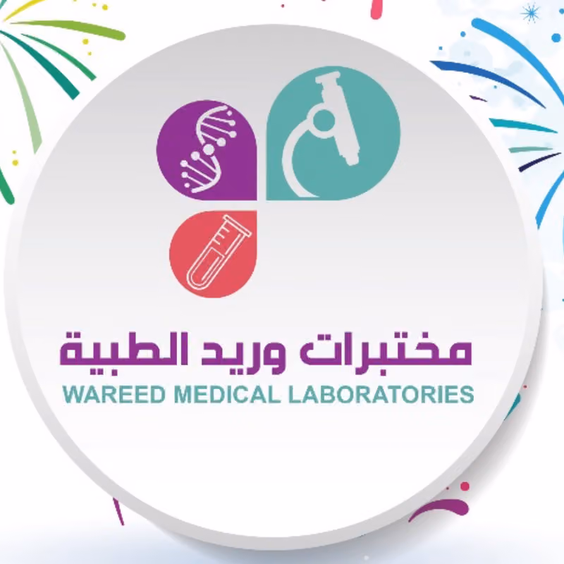 مختبرات وريد الطبية فرع طويق