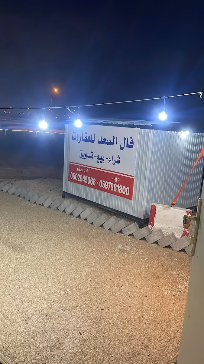 مخطط العالية حي الوسام