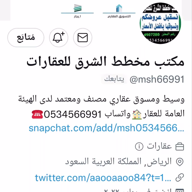 مخطط الشرق للعقارات