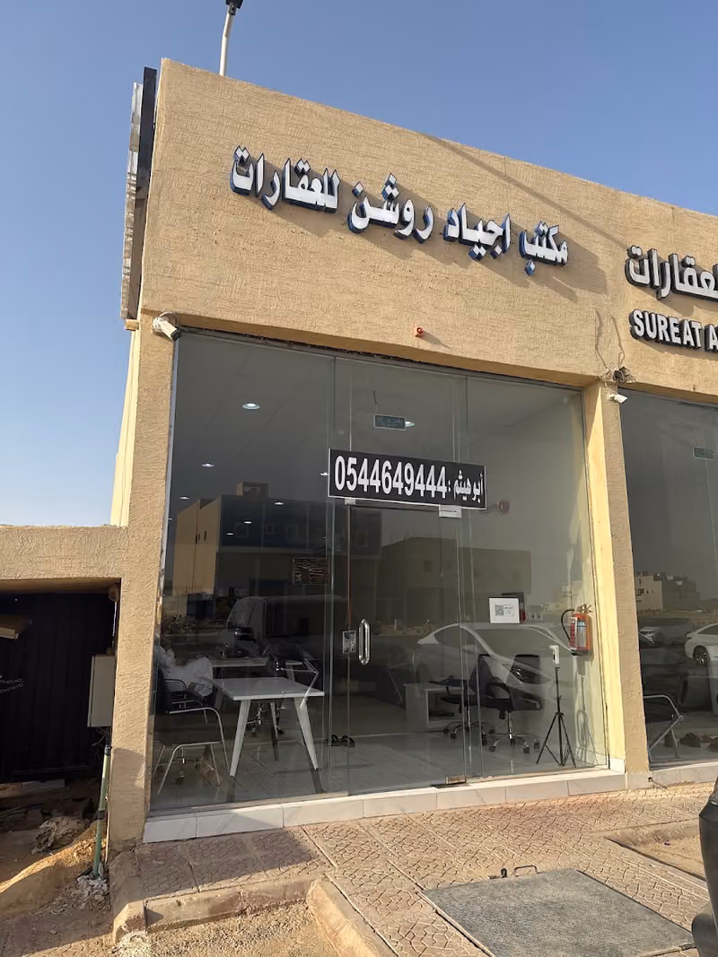 مخطط ضاحية نمار 3020 للعقارات