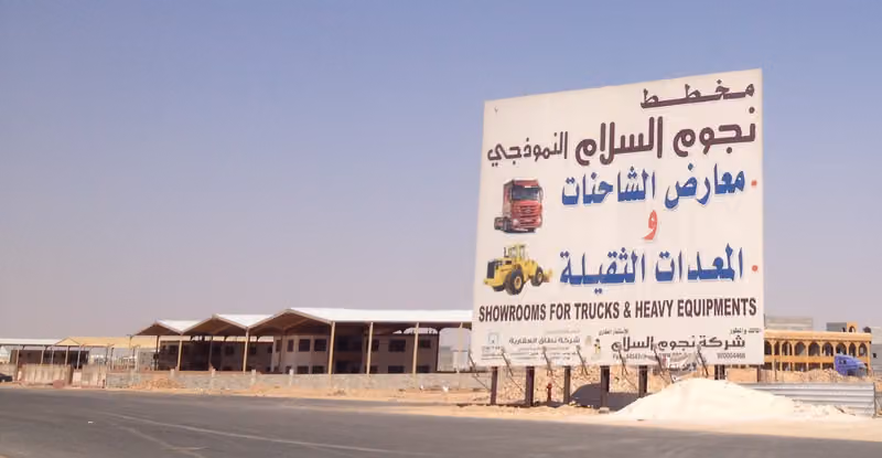 مخطط نجوم السلام لمعارض الشاحنات
