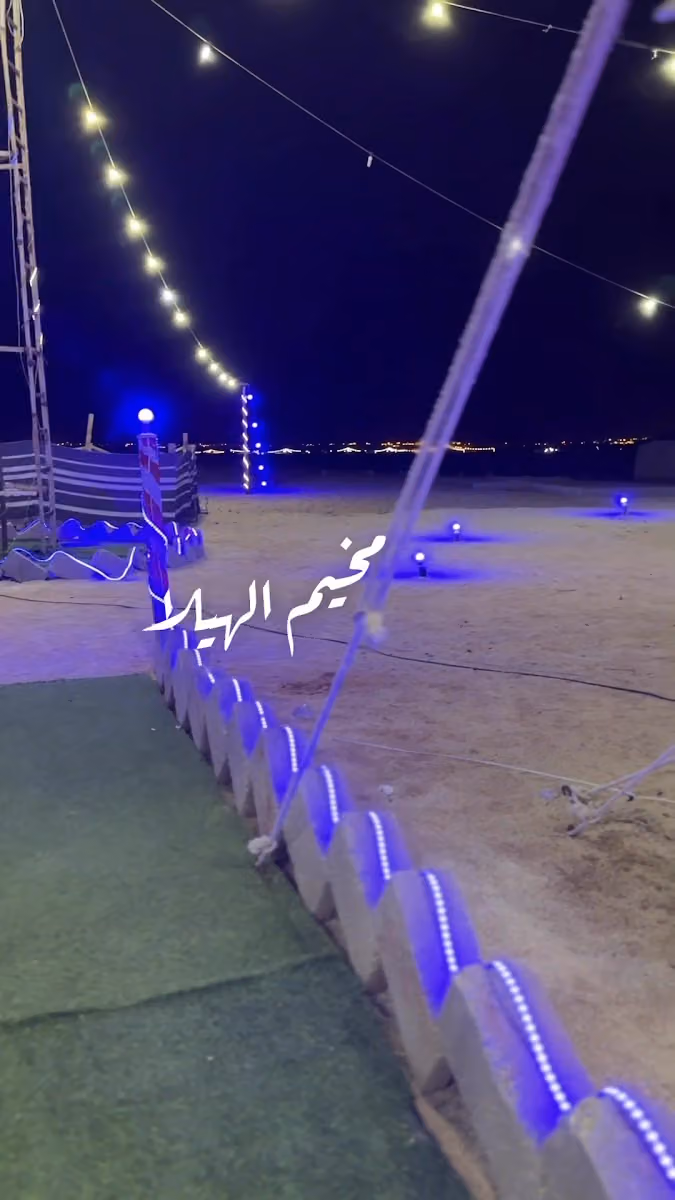 مخيم الهيلا ابوماجد
