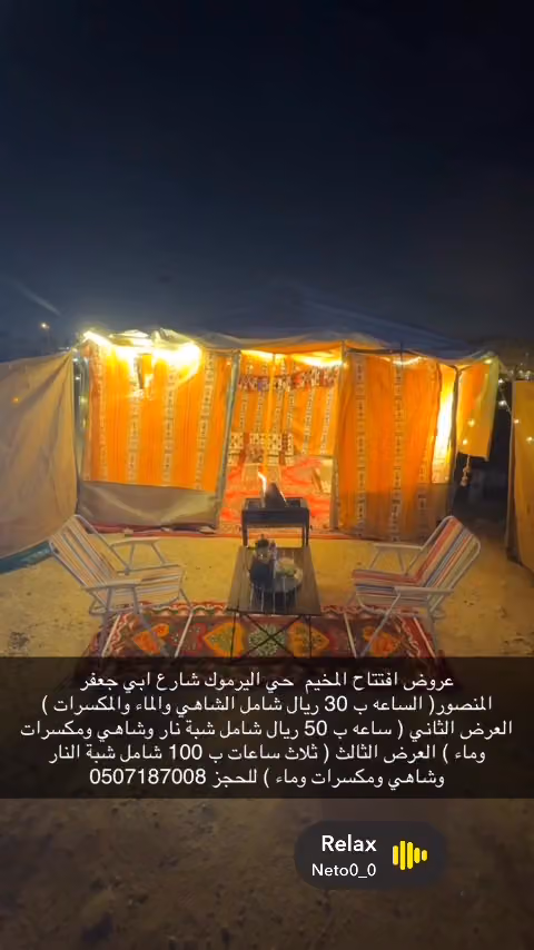 مخيم السلمان2 للتأجير بالساعه