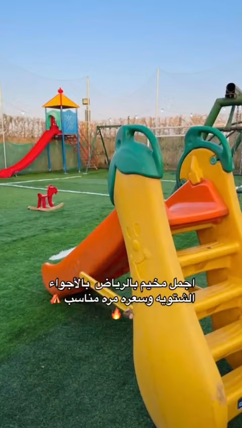مخيم سياحي