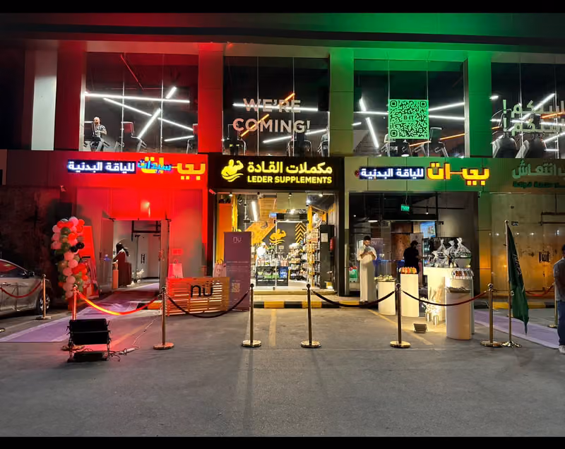 مكملات القادة LEADER SUPPLEMENTS