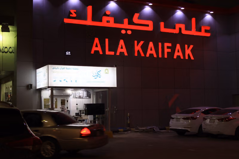 مكنون فرع اعلامي رقم 8