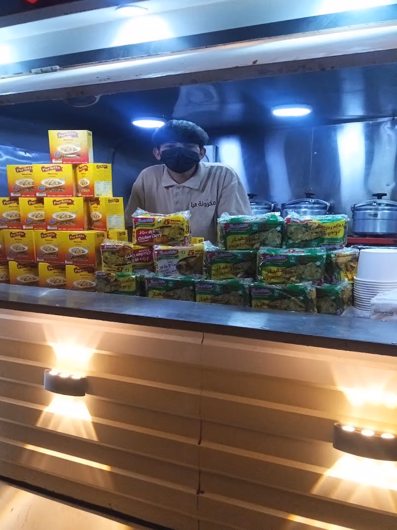 مكرونه هيا