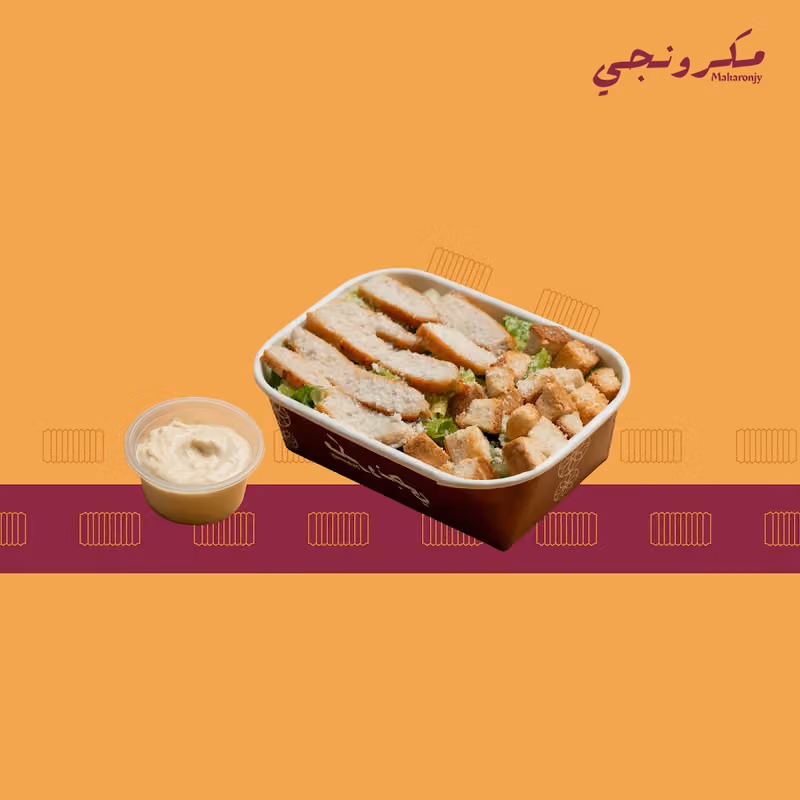 مكرونجي - الملقا