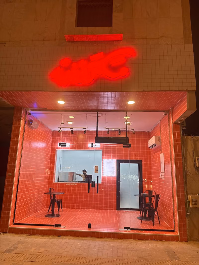 مكرونيه