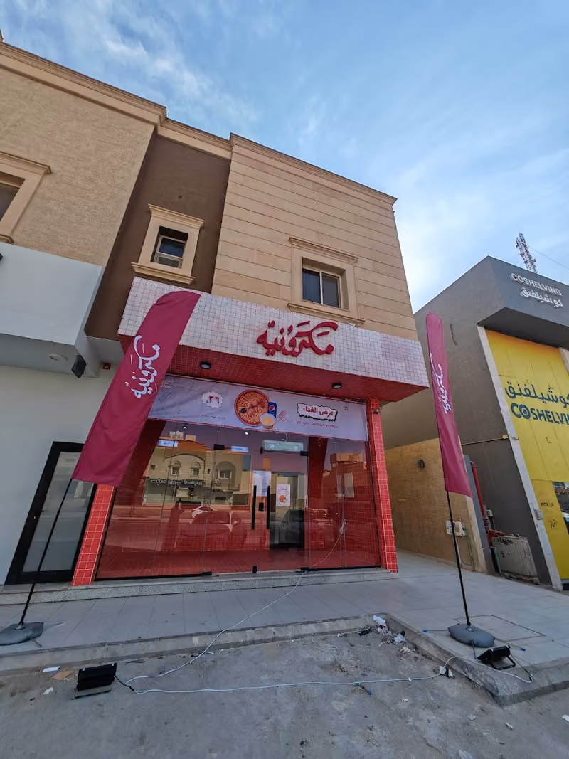 مكرونيه
