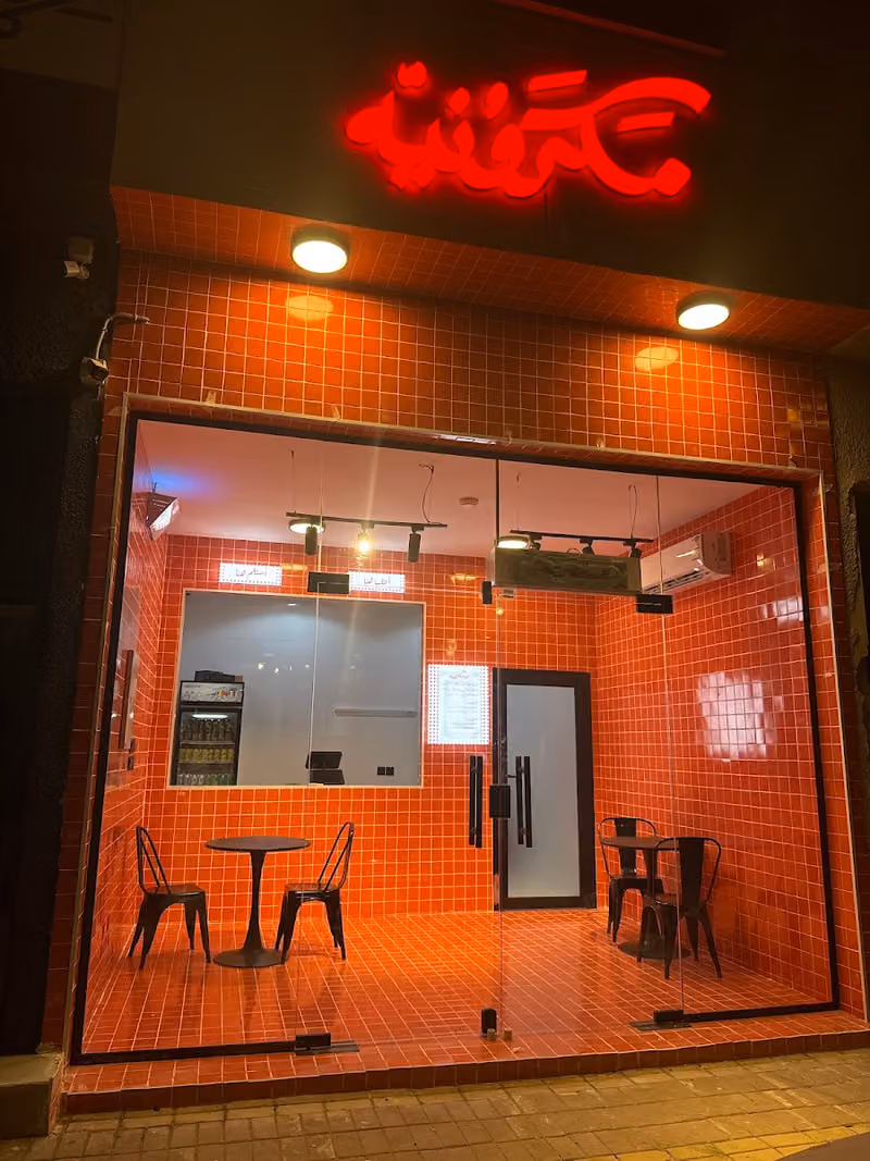 مكرونيه