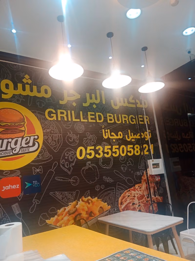 مكس البرجر مشوي