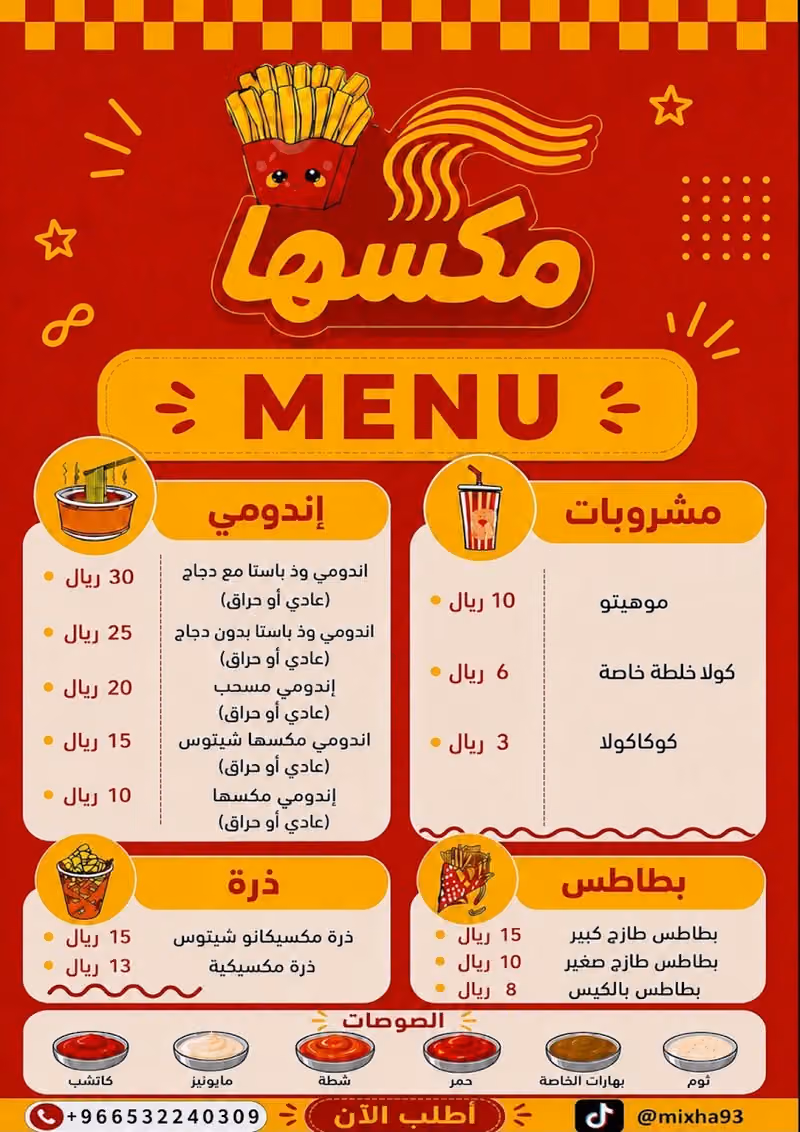 مكسها