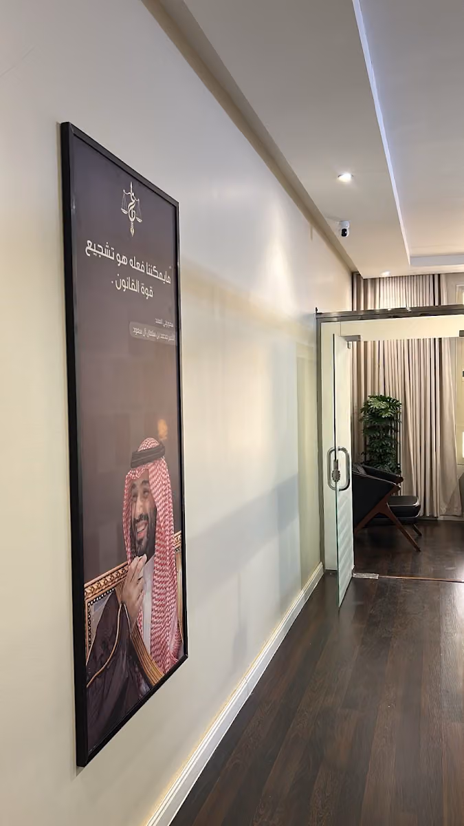 مكتب عبدالعزيز بن انور الحربي للمحاماة والاستشارات القانونية