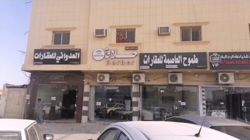 مكتب عبدالله محمد العدواني للعقارات