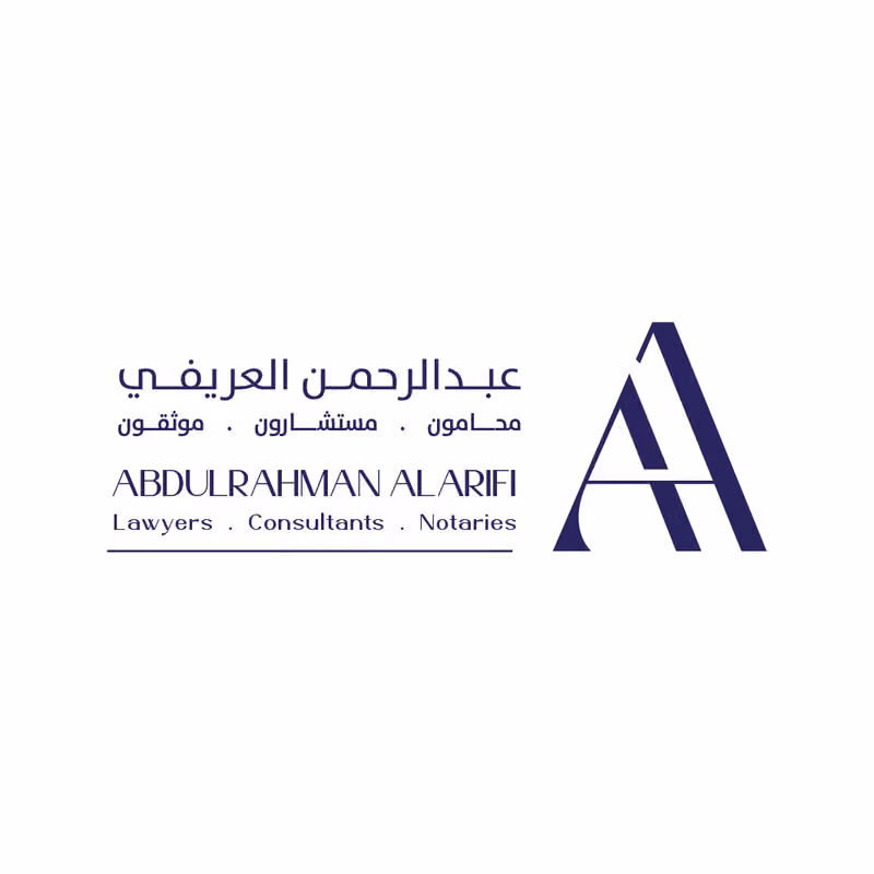 مكتب عبدالرحمن العريفي للمحاماة والاستشارات القانونية واعمال التوثيق