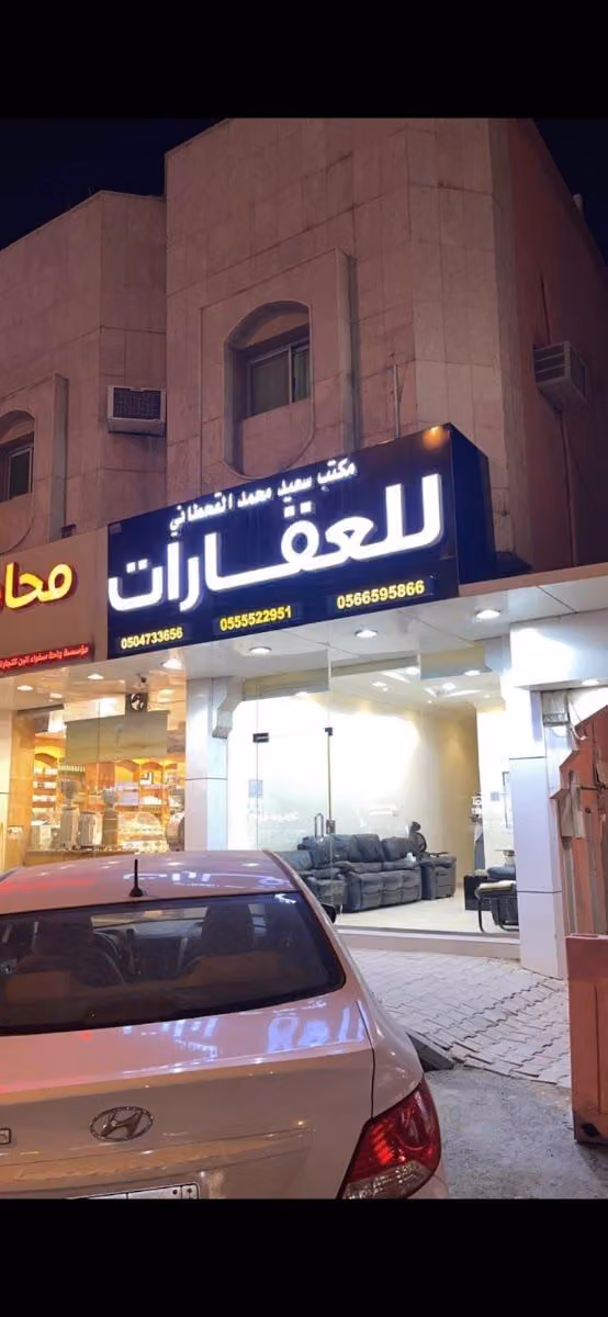 مكتب ابو طارق للعقارات