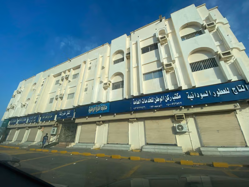 مكتب ابوعبدلله للخدمات الإلكترونية والخدمات العامة