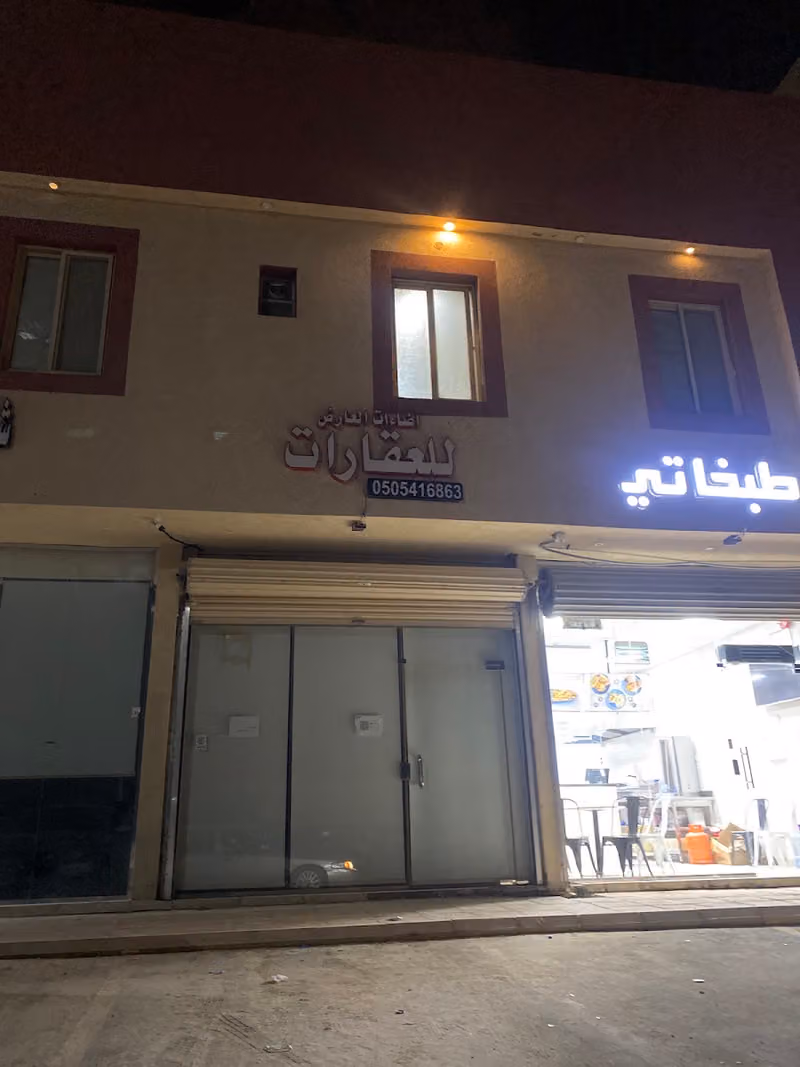 مكتب اضاءات العارض للعقارات