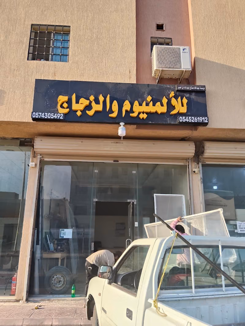 مكتب آفاق المدار للعقارات