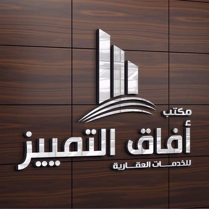 مكتب افاق التميز للعقارات مخطط 3020
