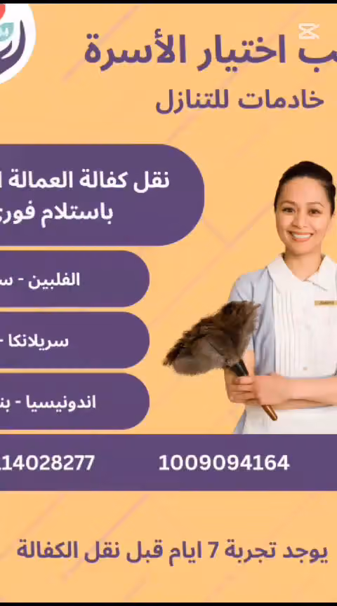 مكتب اختيار الاسرة