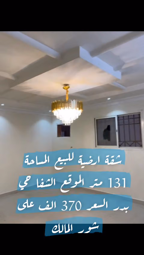مكتب آل دخنان للعقارات